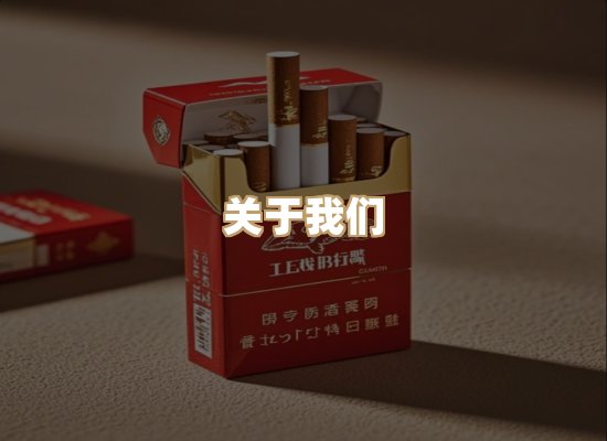 关于奥玛烟网